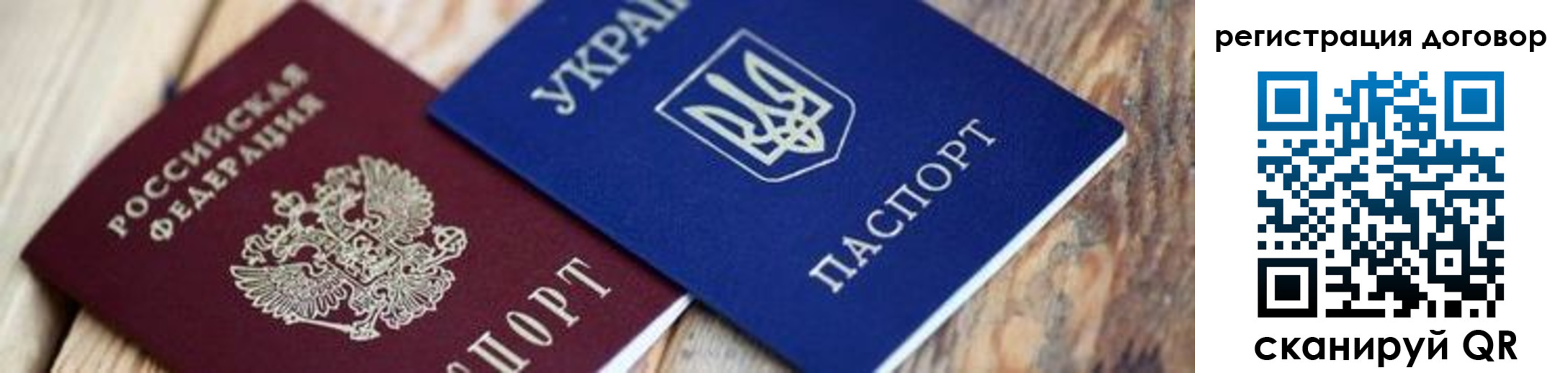 прописка ребенка в Зее