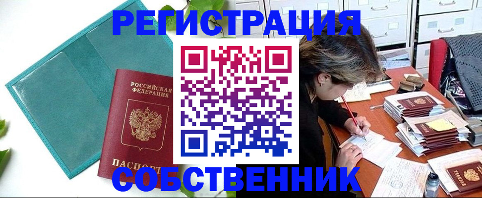 временная регистрация госуслуги в Зее