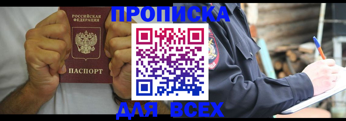 временная регистрация госуслуги в Зее