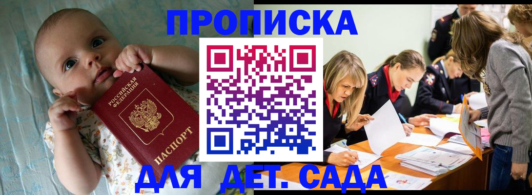 где прописаться в Зее